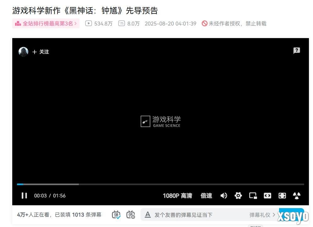 《黑神话：钟馗》PV播放量突破500万 微博B站热搜双霸榜