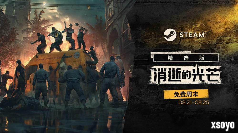 全系列新情报：困兽支持DLSS4，消光1免费周末，消光2优化体力值