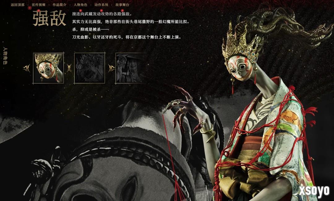 《鬼武者：剑之道》中文PV 海量截图和幻魔细节