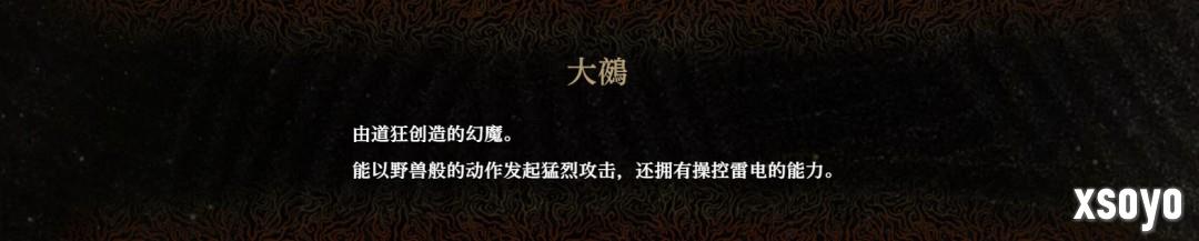 《鬼武者：剑之道》中文PV 海量截图和幻魔细节