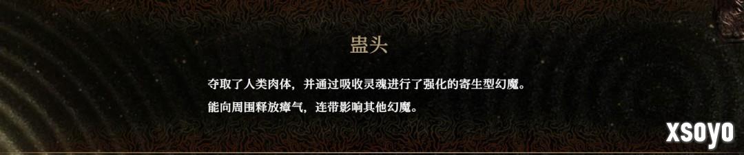 《鬼武者：剑之道》中文PV 海量截图和幻魔细节