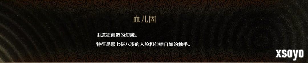《鬼武者：剑之道》中文PV 海量截图和幻魔细节