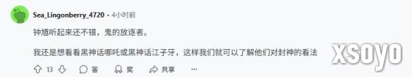《黑神话钟馗》公开！老外激动不已:还想看哪吒姜子牙