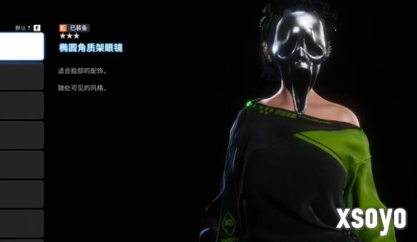 《剑星》幽灵鬼面MOD：动态粒子特效+环境互动光影