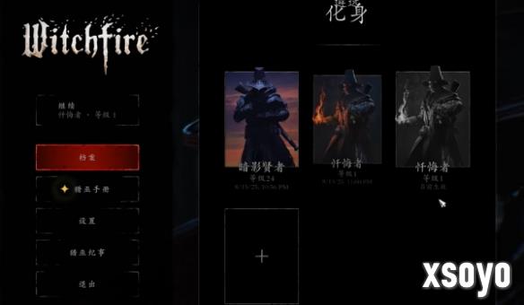 《巫火》v0.7.4汉化补丁发布！30万字文本精准翻译
