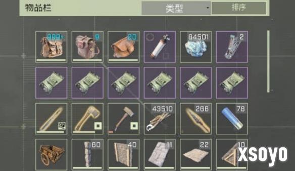 《翼星求生》智能排序MOD：物资自动分类+优先度自定义