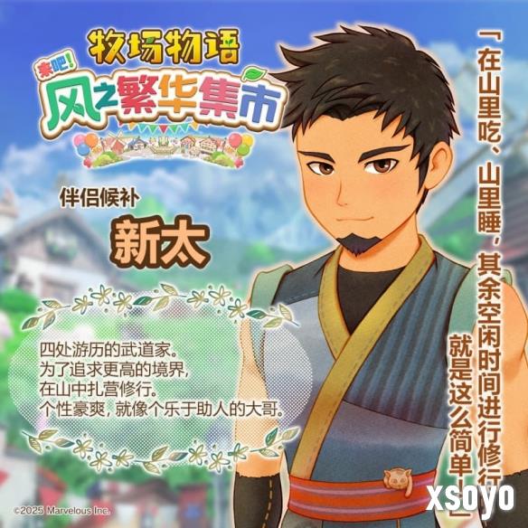 新手游网10