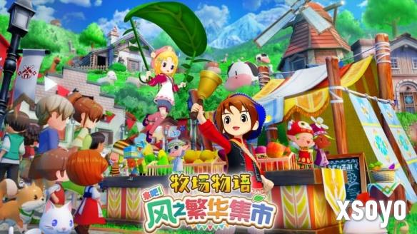《牧场物语 来吧！风之繁华集市》恋爱系统解析：12位心动伴侣候补登场