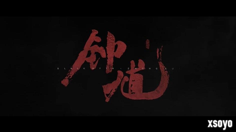 外媒评《黑神话：钟馗》：将包含更多恐怖元素？