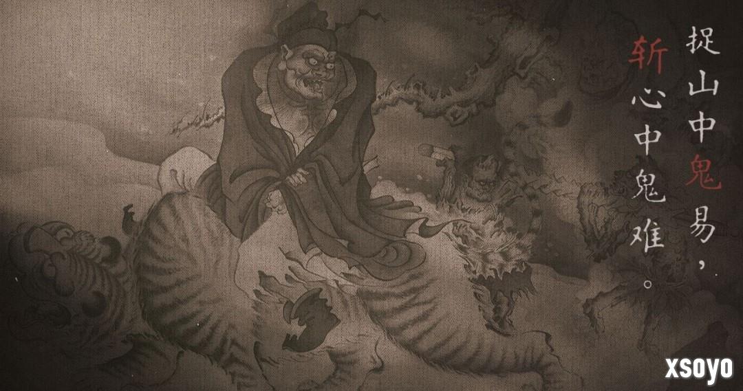 《黑神话：钟馗》概念艺术图欣赏 钟馗眼神凌厉