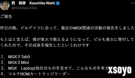 比尔盖茨访日会见MSX创始人 《合金装备》首发平台