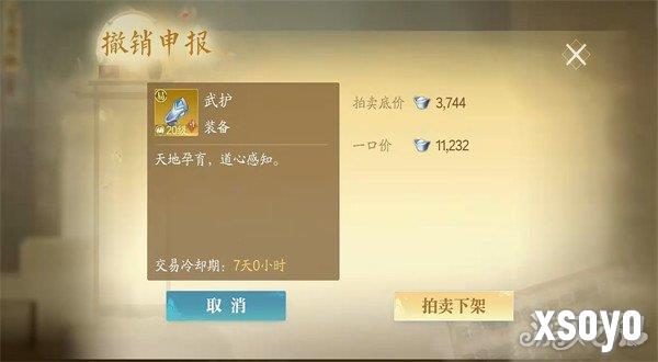 诛仙2交易系统怎么样 交易系统介绍一览