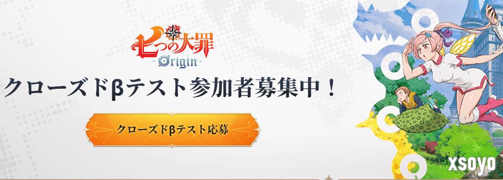 漫改《七大罪：起源》招募封闭B测玩家 开放世界动作类型