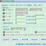 意天定时关机器v1.0.0.31