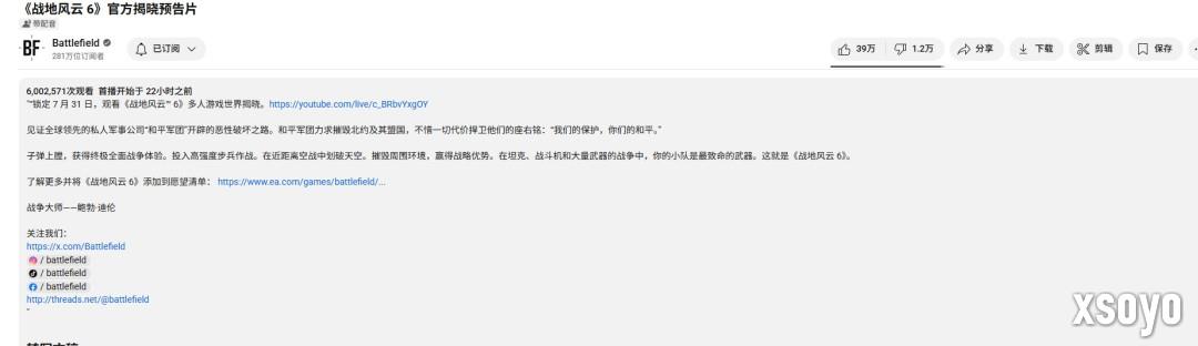 《使命召唤：黑色行动7》预告发布后 顶部评论：轻松选择《战地6》