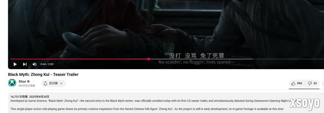 《黑神话：钟馗》也会登陆Xbox平台