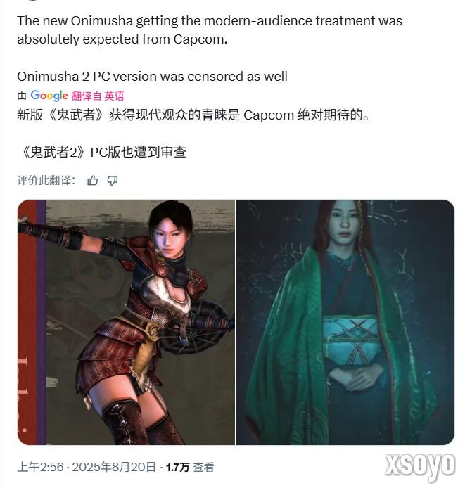 面向现代观众？《鬼武者：剑之道》新预告被吐槽有DEI味