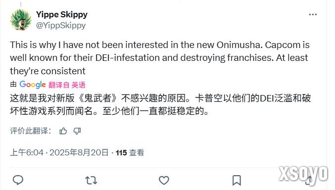 面向现代观众？《鬼武者：剑之道》新预告被吐槽有DEI味