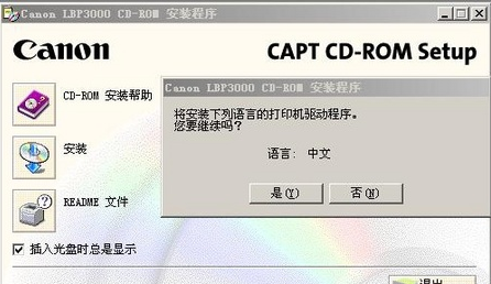 佳能lbp3000激光打印机驱动v1.0