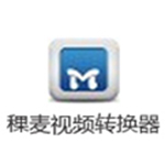 稞麦视频转换器v1.5.0