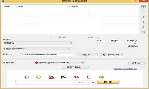 稞麦视频转换器v1.5.0