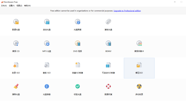 BurnAware Free32位15.0.0.0