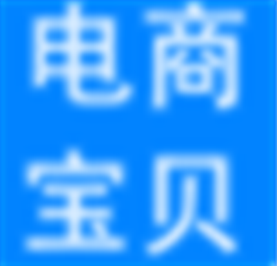 神奇电商宝贝下载软件v3.0.0.301