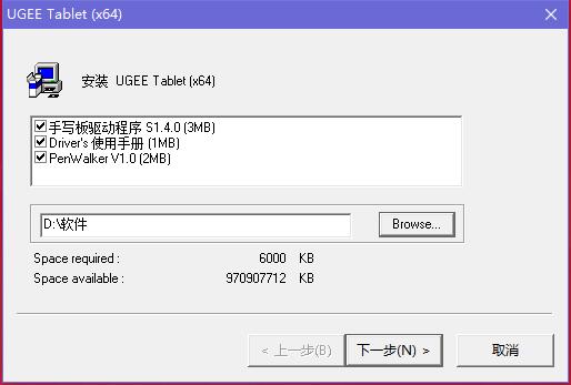 UGEE友基手写板驱动4.2.3.231011