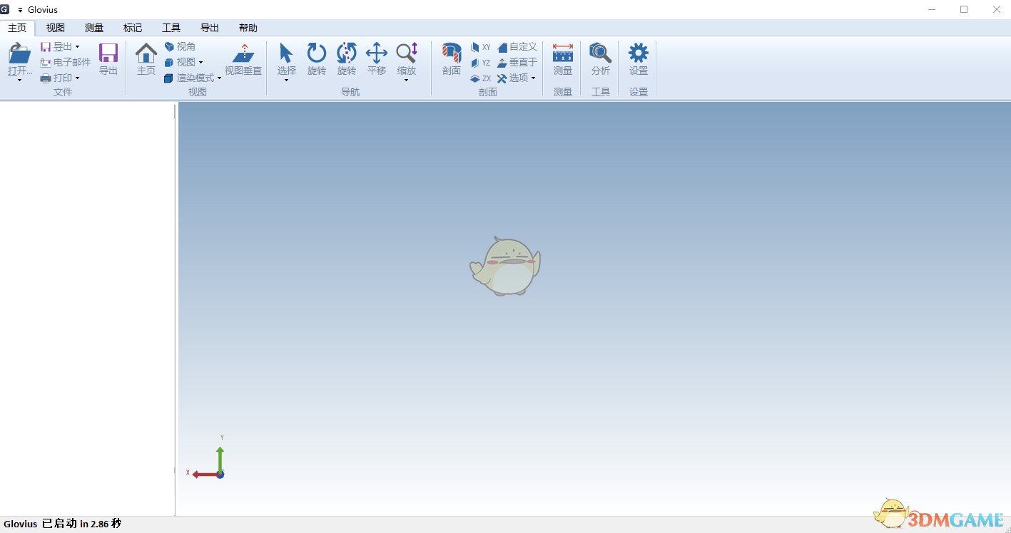 Geometric Glovius Pro(3D可视化分析软件)v6.0.0.650