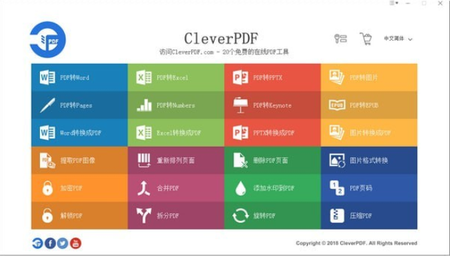 CleverPDFv3.0.0