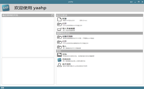 yaahpV12.0.6766
