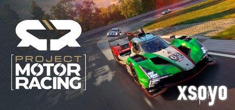 赛车模拟新作《Project Motor Racing》11月25日上线