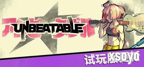 《Unbeatable》正式版11月7日上线！试玩demo已推出