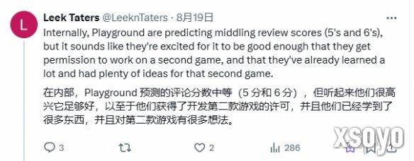 曝《神鬼寓言》内部评分仅仅5-6分！续作已有规划！