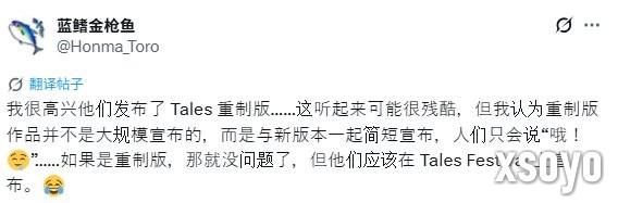 绝望的呐喊！ 粉丝对《无限传说》重制版的发布表示不满