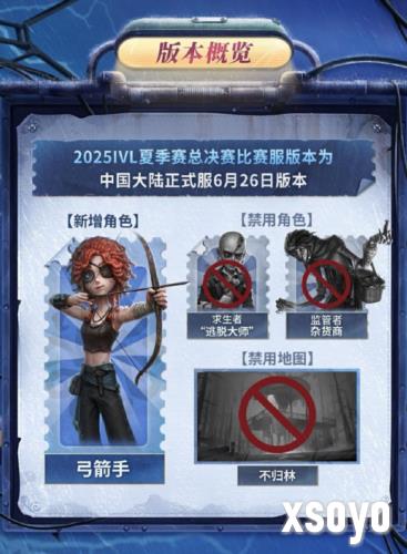 第五人格3