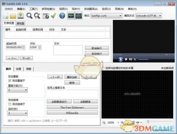Subtitle Edit v3.6.2