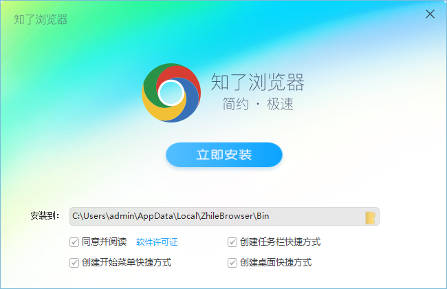 知了浏览器v3.0.12.20