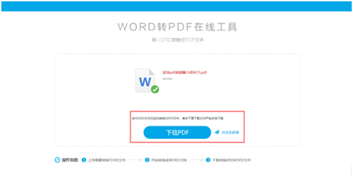 互盾PDF阅读器v1.0