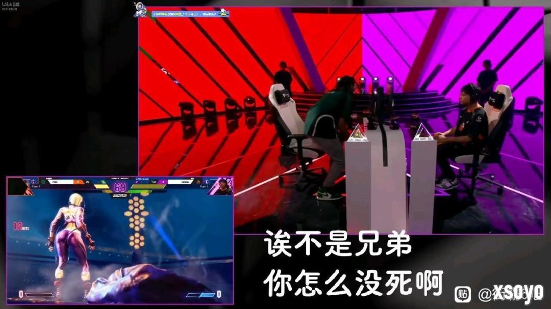 《街霸6》名场面 Punk开香槟被小孩曾卓君丝血反杀