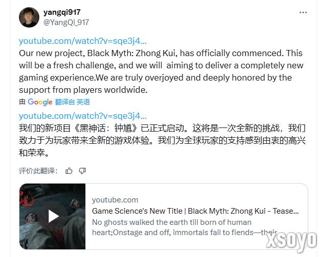 《黑神话》杨奇发文感谢全球玩家 海外网友盛赞支持！