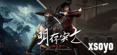 又一款明末？国产独立游戏《明存实亡：锦衣夜行》上线Steam