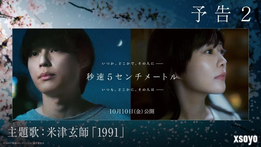 真人《秒速5厘米》新预告曝光 米津玄师献唱主题曲