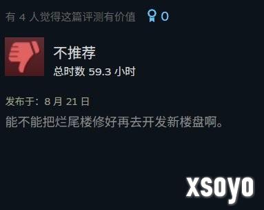 因没有DLC而差评？ 《黑神话：悟空》在《钟馗》发布后评分下滑