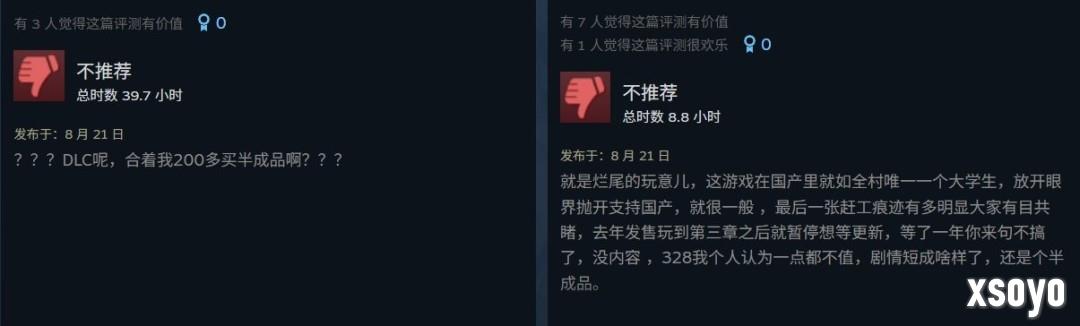 因没有DLC而差评？ 《黑神话：悟空》在《钟馗》发布后评分下滑