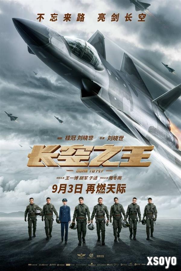 王一博电影《长空之王》宣布9月3日重映 揭秘最新型战机诞生幕后
