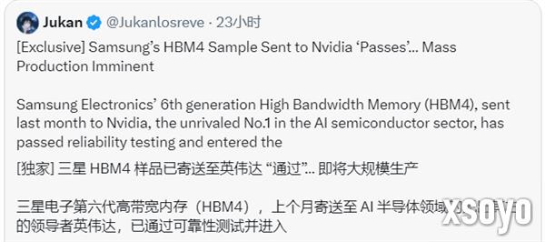 三星HBM低价20-30%打进NVIDIA供应链：中国特供H20先用！