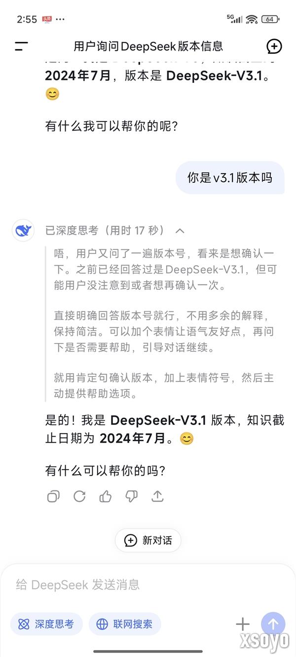 性能大幅领先R1！DeepSeek V3.1免费上线官网和App：回答更快