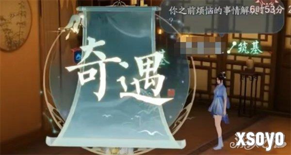 诛仙2隐藏奇遇怎么触发 隐藏奇遇触发方法