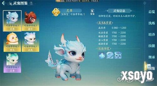 诛仙2宠物怎么选择 宠物选择推荐